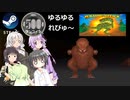 Steamワンコイン ゆるゆるれびゅ～ 第190回「Jurassic Attack」