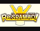 【メドレー単品】RE:SPAMAD