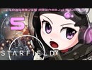 【Starfield】推定路地裏ネズミのゆかりん_05 【結月ゆかり】