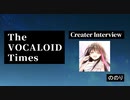 The VOCALOID Times Creater Interview ののり