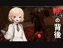 【DeadByDaylight #13】キラーの背後は隙だらけなんです【VOICEVOX / No.7 / ナースロボ＿タイプT】