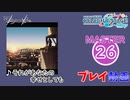 【プロセカ】 それがあなたの幸せとしても 【MASTER】 (AP)