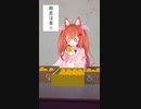 【#Shorts】どこかで見たおしごと。【#VArkShorts】