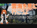 茂木町サイクリング　【栃木旅行祭】