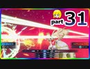 【実況】FE31　ルナティック
