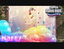 ワンダーな世界 フラワー王国を大冒険！【スーパーマリオブラザーズ ワンダーpart7】