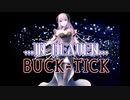 【巡音ルカ】BUCK-TICK/…IN HEAVEN…&MOON LIGHT COVER【ギター弾いてみた】