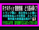 23・11・3朝　日本人は気付いていない　世界の動き！