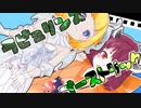 おねきり白銀の城のゴーストリック!!!