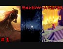 【死ぬと別のゲームで生き返る】#1