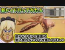 【BLUE PROTOCOL】新レイド行ってみた＆前からリザルト画面が気に食わないので改善してほしい【ブルプロ】