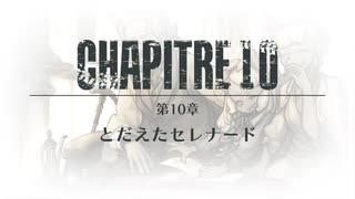 【戦場のフーガ2】迫真獣戦車部2復活の裏技10Aパート.stl