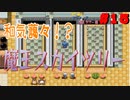 【ざくアク実況Part１５】王国民、魔王に挑む。【初見プレイ】