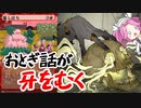 【MTGアリーナ】禁止解除スニークアタック【ヒストリックの嵐術師】