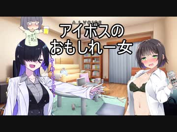 セイカさんと飲もう！５（和睦編）【VOICEROID劇場】