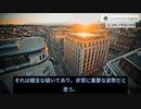 世界経済フォーラム共同設立者フサイン・ナジャディの息子パスカル・ナジャディ氏：(3/3)