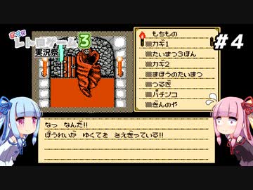 琴葉姉妹とシャドウゲイト。#４