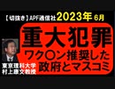 2023年6月情報　うてうて詐欺？
