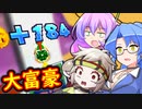 九州そら、大富豪になる【マリオパーティ3・デュエルマップ】【ボイロレトロゲーム実況祭3】【VOICEVOX実況】