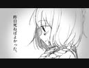 昨日死ねばよかった。/初音ミク
