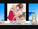 【AI童話】「浦島太郎」をAIの力でジョジョの奇妙な冒険風にしてみた・その2(2023/11/07)