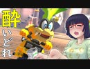 酔いどれドライバーセイカさん #449【マリオカート8DX】