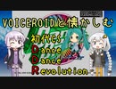 【ボイロレトロゲーム実況祭3】VOICEROIDと懐かしむ初代CSDDR【DDR 25th ANNIVERSARY】