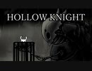 ムシと共にひも解く謎　Hollow Knight実況プレイ＃37