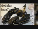 【モデラーささつの】16個目 ブラックトライク【ブラック★★ロックシューター】
