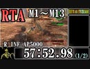 【地球防衛軍6】レンジャーINFERNO(M1～M13)RTA　57:52.98　1/2【ゆっくり解説】