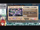 【モン娘TD】1.5th Anniversaryイベント「らすかるとりっく.fes」EX2 闇夜に舞う、熱血の翼