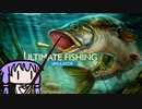 【究極の釣りシミュレータ】洗いたてのゆかり1話【ボイスロイド実況】