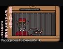 【Underground Blossom】預かられた友人の娘の人生を辿って謎解き Part4【謎解きホラーゲーム実況】