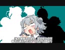 先を越された諜報員の小春六花「裏切り者のフルハウスかよ！」【VOICEROID劇場】