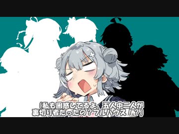 先を越された諜報員の小春六花「裏切り者のフルハウスかよ！」【VOICEROID劇場】