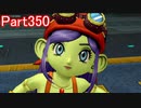 【DQⅩ】目覚めし６種族目の馬がドラクエ10オンラインVer.4を初プレイ実況　Part350