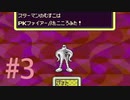 【MOTHER2】口の悪い女がMOTHER2【完全初見実況】 Part3