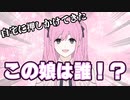 この地雷系女子、一体何者！？【地雷系女子！？ほなみさん:ゲーム実況】