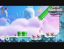 バネ、嫌い。【SUPER MARIO BROS. WONDER】#6