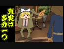 霊夢トン教授と悪魔の箱part7