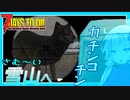 【ボイスロイド実況】そして雪山へ。スナイパーライフルまで後少し！ありったけの雑誌をかき集めろ編！【7daystodie α21スナイパー縛り#13】