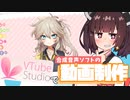 【簡単！】Live2Dで合成音声の動画を作る方法【東北きりたん解説】