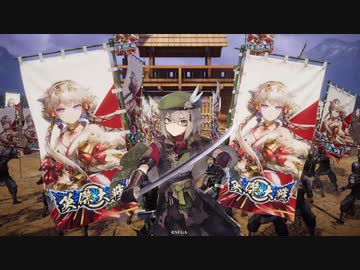 【英傑大戦】気まぐれにデッキ変えつつ英傑【第179回：武士の指揮「幕末の風雲児争奪戦」】