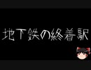 【ゆっくり怪談】ChatGPTで怪談作ってみた。その40【AI怪談】