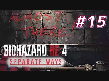 【HARDCORE】SEPARATE WAYS BIOHAZARD RE:4 を実況【#15】