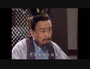 三国演義 第55集 立嗣之争 りっししそう 後半 日本語吹き替え BS2 三国志