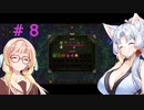 【Against The Storm】イタコとそらで雨が降り続ける大地を開拓する#8