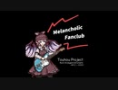 【第十回秋例大祭XFD】1st e.p.『Melancholic Fanclub』【東方インストアレンジ】