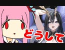 建造で資金全部溶かす人の顔が見たい【アズレン/ボイロ実況】【アズレン/ボイロ実況】