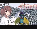 【ボイロ実況】「空を制していくRLクラフト」#7【Minecraft実況】